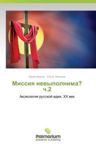 Title: Missiya Nevypolnima? Ch.2, Author: Ivonin Yuriy
