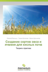 Title: Sozdanie Sortov Ovsa I Yachmenya Dlya Kislykh Pochv, Author: Lisitsyn Evgeniy