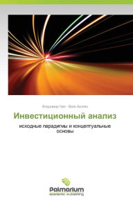 Title: Investitsionnyy Analiz, Author: Chaya Vladimir