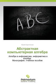 Title: Abstraktnaya Komp'yuternaya Algebra, Author: Korotenkov Yuriy