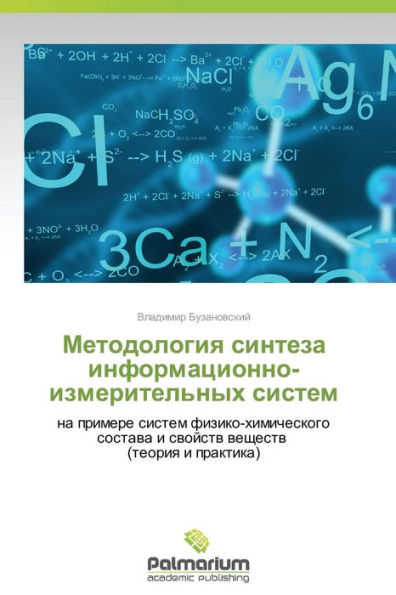 Metodologiya Sinteza Informatsionno-Izmeritel'nykh Sistem