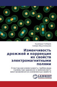 Title: Izmenchivost' Drozhzhey I Korrektsiya Ikh Svoystv Elektromagnitnymi Polyami, Author: Ganbarov Khudaverdi