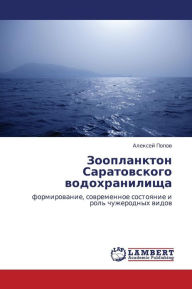 Title: Zooplankton Saratovskogo Vodokhranilishcha, Author: Popov Aleksey