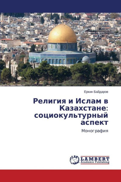 Religiya I Islam V Kazakhstane: Sotsiokul'turnyy Aspekt