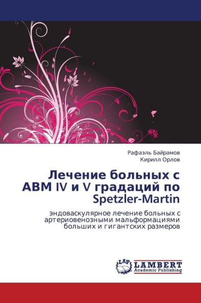 Lechenie Bol'nykh S Avm IV I V Gradatsiy Po Spetzler-Martin