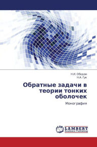 Title: Obratnye Zadachi V Teorii Tonkikh Obolochek, Author: Obodan N. I.