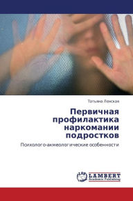 Title: Pervichnaya Profilaktika Narkomanii Podrostkov, Author: Lenskaya Tat'yana