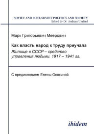 Title: Kak vlast' narod k trudu priuchala. Zhilishche v SSSR - sredstvo upravleniia lud'mi. 1917-1941 gg. S predisloviem Elena Osokina, Author: Mark G Meerovich