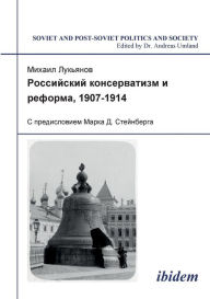 Title: Rossiiskii konservatizm i reforma, 1907-1914. S predisloviem Marka D. Steinberga, Author: Marka D Steinberga