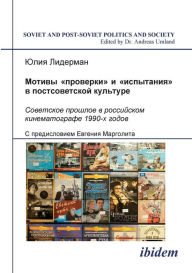 Title: Motivi proverki i ispytaniia v postsovetskoi kul'ture. Sovetskoe proshloe v rossiiskom kinematografe 1990-kh godov. (The Themes of Trial and Proof in Post-Soviet Culture. The Soviet Past in Russian Cinematography of the 1990s), Author: Yulia Liderman