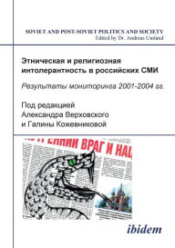 Title: Etnicheskaia i religioznaia intolerantnost' v rossiiskikh SMI. Rezul'taty monitoringa 2001-2004 gg., Author: Aleksandr Verkhovskii