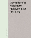 Alternative view 1 of Georg Baselitz: Hotel Garni