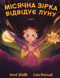 Title: Місячна зірка відвідує Луну: Натхненна іс
, Author: Xhelili