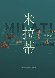Title: 米拉蒂 Milati, Author: Geling Yan