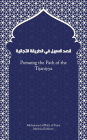 Pursuing the Path of the Tijaniyya: Qasd Sabil