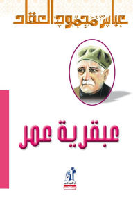 Title: Omar's genius, Author: Abbas Mahmoud Al -Akkad