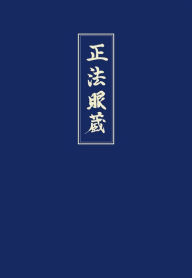 Title: Shobogenzo Band 3: Die Schatzkammer des wahren Dharma-Auges, Band 3: Kap. 42-72, Author: Meister Dogen