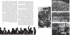 Alternative view 3 of Jalali: Days of Blood, Days of Fire