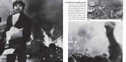 Alternative view 5 of Jalali: Days of Blood, Days of Fire