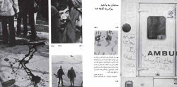 Alternative view 7 of Jalali: Days of Blood, Days of Fire