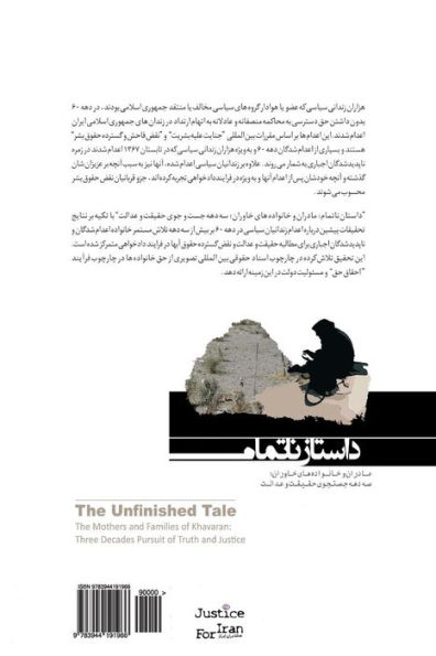 The Unfinished Tale: The Mothers and Families of Khavaran: Three Decades of Pursuit of Turth and Justice