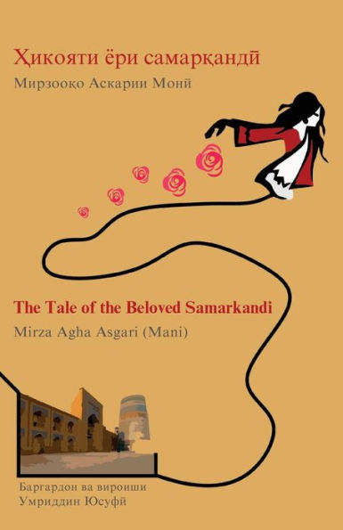 The Tale of the Beloved Samarkandi