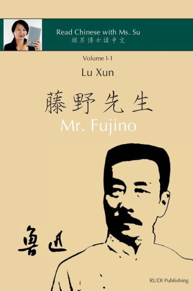 Lu Xun "Mr. Fujino" - ????????: simplified and traditional Chinese, with pinyin other useful information for self-study