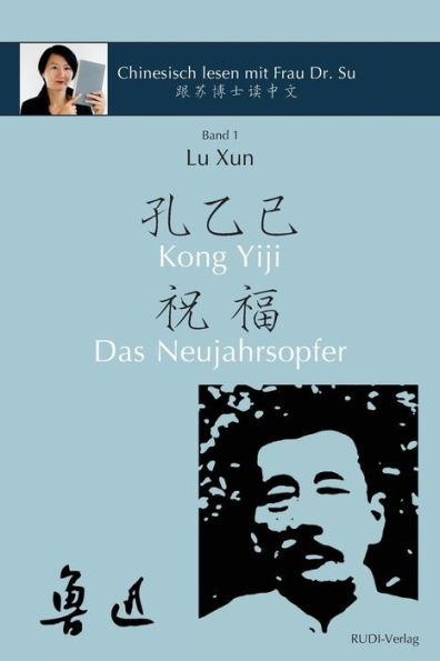 Lu Xun Kong Yiji und Das Neujahrsopfer 鲁迅《孔乙己-祝福》: in vereinfachtem und traditionellem Chinesisch mit Pinyin und Erlï¿½uterungen