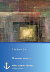 Title: Cognition and meaning, Author: Boris Nevorotov