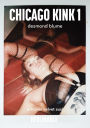 Chicago Kink - Episode 1: Estereo. A juicy BDSM trilogy