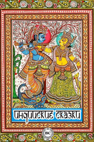 Title: Индийские сказки, Author: Strelbytskyy Multimedia Publishing