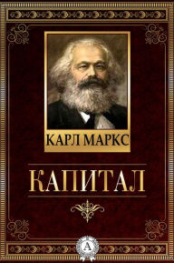 Title: Капитал, Author: Strelbytskyy Multimedia Publishing