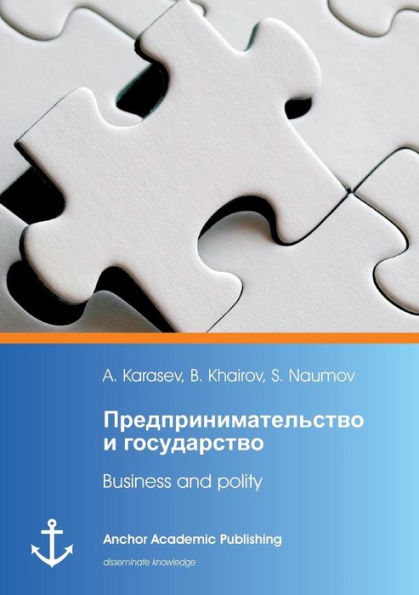 Business and polity (published in Russian): ??????????????????? ? ???????????