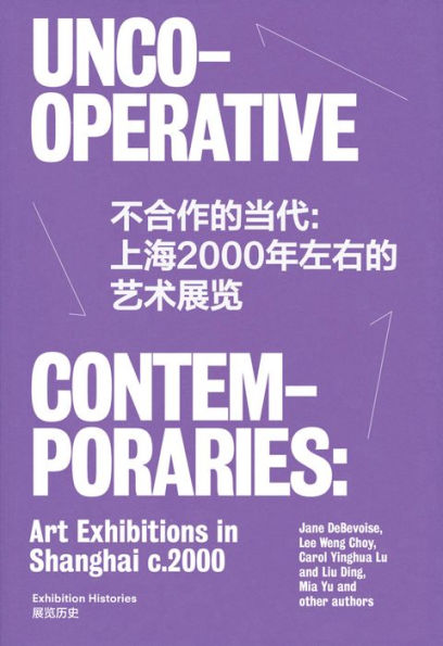 Uncooperative Contemporaries: Art Exhibitions in Shanghai c. 2000