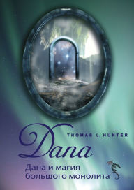 Title: Dana and the magic of the big monolith, Author: Thomas L Hunter
