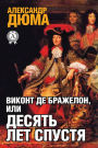The Vicomte de Bragelonne, or Ten Years Later