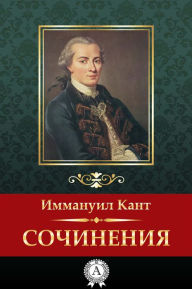 Title: Essays, Author: Immanuel Kant