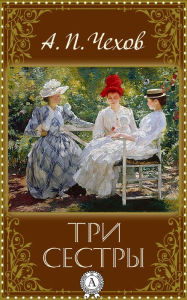 Title: Three Sisters, Author: Anton Chekhov