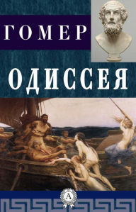 Title: Odyssey, Author: Homer