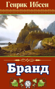 Title: Brand, Author: Henrik Ibsen