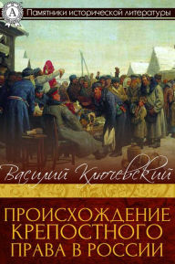 Title: The Origin of the Serfdom in Russia, Author: Vasiliy Klyuchevskiy