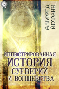 Title: The illustrated history of superstitions and magic, Author: Alfred Lemann