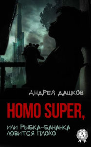 Title: Homo super or the Fish is badly caught, Author: Andrey Dashkov