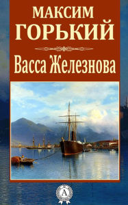 Title: Vassa Zheleznova, Author: Maksim Gor'kiy