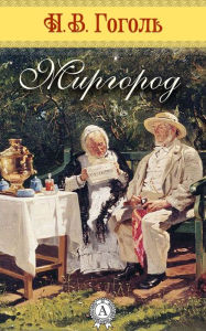 Title: Mirgorod, Author: Nikolay Gogol