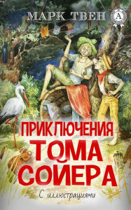 Title: The Adventures of Tom Sawyer (With illustrations), Author: Mark Twain