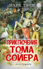 The Adventures of Tom Sawyer (With illustrations)