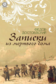 Title: Notes from the Dead House, Author: Fedor Dostoyevskiy