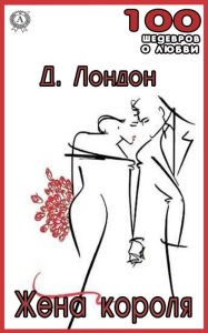 Title: Wife king, Author: Jack London