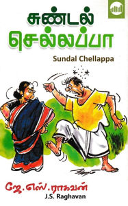 Title: Sundal Chellappa, Author: J.S. Raghavan